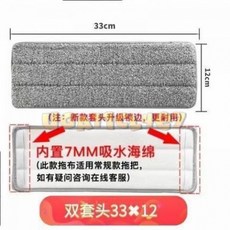 平闆拖把布 替換布 免手洗刮刮樂懶人拖把布 雙頭加厚款33*12, 1個