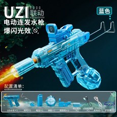 워터건 장난감 물놀이 페스티벌 축제 워터밤 흠뻑쇼 불꽃 조명 전기 폭발 물총 고압, 배터리3개+고글, 글레이셔 블루