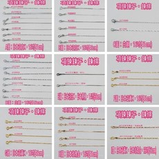麗晶飾品 項鍊鍊子・鍊條/細鍊・搭配吊墜/單條價, D圖#07白鋼18吋螺旋粗鍊
