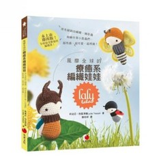 【朱雀】Lalylala毛線編織娃娃DIY材料包：鉤織蝴蝶鍬形蟲蝸牛，療癒系手作禮物, 1個