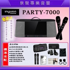 泉聲音響 音圓 PARTY-7000 行動式卡拉OK伴唱機 內建4TB大容量硬碟, 標準全配