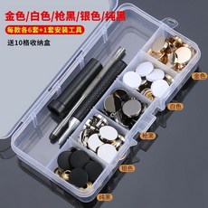 金屬四合扣 免縫釦子 送安裝工具, 1個, 30年超級耐用/厚衣服厚鞋釦子/1秒教會,鞋子款+銀色1套按扣 不送安裝工具