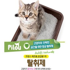 고양이 모래탈취제 악취제거 라벤다향 50gx3개 프랑스MPLU