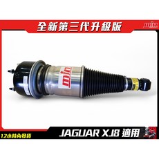 JAGUAR XJ6/XJ8氣壓避震器，提升舒適，原車匹配，高品質耐用, 1個