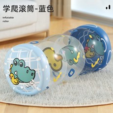 嬰幼兒學爬滾筒 充氣訓練玩具, 1個, 藍色滾筒   無打氣筒