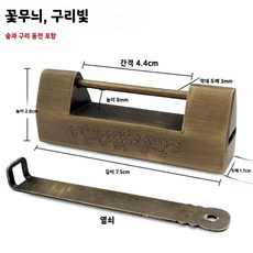 옛날 고가구 엔틱 전통 빈티지 자물쇠 열쇠, 1개