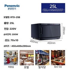 타올 온장고 네일샵 피부 소독함 관리샵 수건 데우기, 프리미엄블랙 25L, 기본 색상