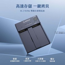 ORICO M.2 NVME 雙盤位SSD硬碟對拷盒 免電腦高速克隆 Type-C介面, 1個, M2P2