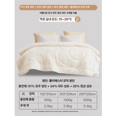 노바로그 여름양모이불 비교 간절기이불, 사계절 51 24대 두 섬유 부드러운 따뜻함