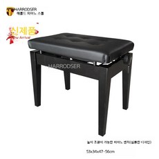 높이 조절 건반 의자 키보드의자 학원 연주용 벤치, 블랙 피아노 벤치 (스틸), 1개