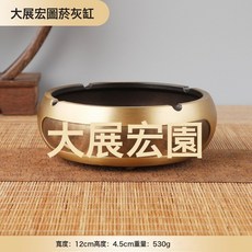 黃銅復古工藝大號菸灰缸創意禮品十二生肖大煙缸桌面展示臺裝飾品, 1個, 大展宏圖菸灰缸:一個