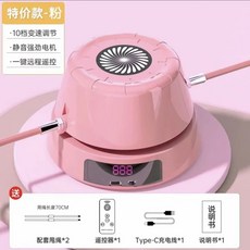 스마트 줄넘기기계 전신 게임 유산소 완전자동 카운팅, I. 표준 모델 줄넘기 기계  핑크