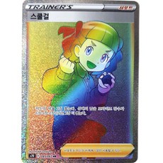 포켓몬카드 마천퍼펙트 창공스트림 VMAX 79종 선택구매+최신팩증정 당일발송, 51.스쿨걸 HR, 1개