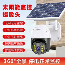 무선 CCTV 감시 버전 플러그인 농장 창고 카메라, A. 네트워크 없음 전기 없음태양광 4G 모델, A., B. 30일 종일 루프 녹화