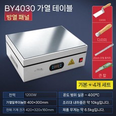 산업용 핫플레이트 가열판 기판 수리 열판 가열기 인덕션 PCB 열전대 핸드폰 전자기기, 22. 4030 라미네이팅 키트