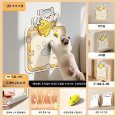 고양이 벽부착 스크래쳐 대형 캣 스크래처 소파 보호 매트 내구성 강한 고양이 발톱 갈이 장난감 벽걸이형, 1개, 오리 천지 60x80cm