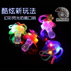 七彩LED 幻彩閃光 奶嘴口哨 派對演唱會助興, 紅色, 1個