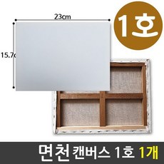 정식 면천 아크릴 유화 서양화 캔버스1호 인물화, 본상품