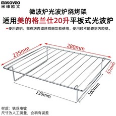 스텐 베이킹팬 납작한 사각 쿠키팬 오븐, A. 20L 바베큐 그릴