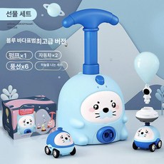 완구 생일 선물 남아 여아용, 1개, 선물 상자 씰 2대 + 6개 공기구 + 2대