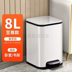 潔安惠不銹鋼腳踏垃圾桶-家用客廳廚房臥室大號衛生間垃圾桶 腳踩式垃圾桶 13L/19L, 簡約白8l（內外雙桶）臥室衛生間