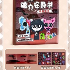 臺灣出貨 節奏盒子安靜書 節奏盒子磁力安靜書新款免裁剪大號兒童磁鐵吸貼手工男生女孩 音樂盒子繪畫本 磁力安靜書 4TOB, 【強磁1本】 陰森曠野 大尺寸鐳射覆膜