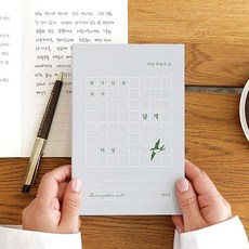 꿈꾸는비 한국 단편 필사 노트 날개 이상 글쓰기연습, 한국 단편 필사 - 날개 (이상) 문학 필사 노트 (어