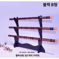 대금걸이대 검도 검 거치대 피리 벽면 대금거치대, 1개, 블랙 스타일 B 3단 관악기