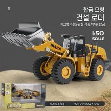 유압식 굴삭기 포크레인 굴착기 중장비 모델 차량 장난감 트랙 후크 작동완구, 합금 로더 7714