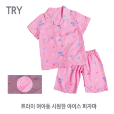 홈이 트라이 여아동 잠이 스르르 여름 냉감 파자마