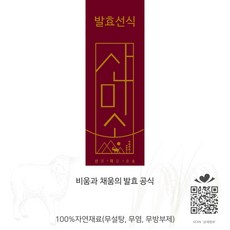 청도산골농장 발효선식 산미소 아침식사대용 쉐이크, 3개, 250g