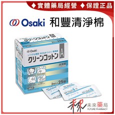 Osaki 和豐 清淨棉 2片入x25包 潔淨棉, 詳見包裝, 詳見包裝