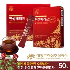 진생베리차 인삼열매 50포 간편한스틱형 한국 전통차 선물세트 쇼핑백포함 손님접대용