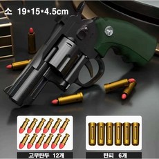 리볼버 자동 연사 너프건 ZP-5 권총 장난감 더영흥, 옵션03, 1개