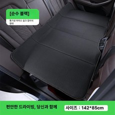 nal_mada 차량용접이식매트리스, 퓨어블랙 두꺼운 그물망 천 142 85cm, 기본 차종