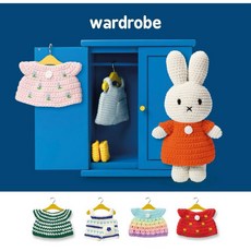 橘荷屋 現貨 荷蘭 Just Dutch 米飛兔手工編織娃娃木製衣櫃，附四個衣架，兒童房玩具收納