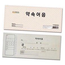라이즈올2 약속어음 가정용 실용