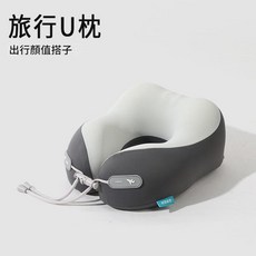 灰熊居家 記憶棉U型枕 旅行護頸枕, 石墨色頸枕含收納盒