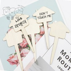 루나mall 꽃 이름표 집모양 10P 식물