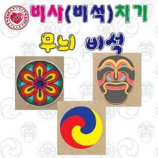 [석광교재] 무늬비석치기세트(3개입 전통무늬)/ 민속놀이, 1개