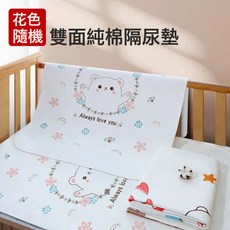 隔尿墊嬰兒防水透氣可洗水洗a類母嬰級寶寶小號牀單姨媽牀墊純棉, 1個, 【精梳棉透氣款】-花色隨機(建議備2-3條換洗):30*45cm(四條裝)