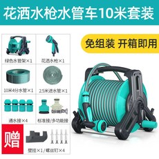 水管軟管自動收納架套裝：卷管器、澆花洗車水槍、繞管器，輕鬆整理庭院, 1個, 花灑水槍+水管架10米套裝