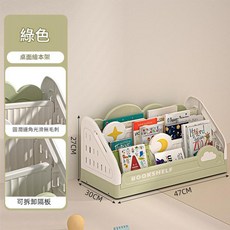 桌面繪本架 書櫃, 1層 - 綠色, 1個