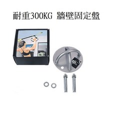 TRX 固定扣 trx 吊環 吊扣 trx繩 訓練扣 固定器 trx固定器, 牆壁盤