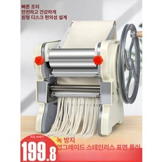 수동제면기 가정용 국수기계 면뽑는기계 파스타면, 1개