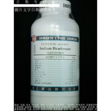 島久 碳酸氫鈉 小蘇打 試藥級 500克, 1個