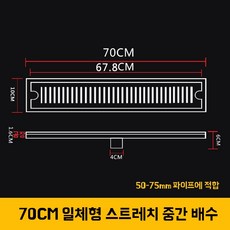 배수구덮개 직사각형 선형 싱크대배수호스 세면대거름망 바닥 배수구, 1개, L. 원피스 스트레치 7010x3cm
