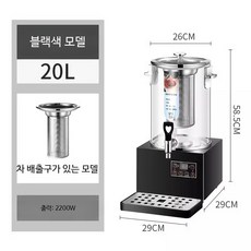 대용량 전기유리티포트 보온 기능 사무실용 차우리기 티메이커 온도조절 가능한 투명 전기주전자 약탕기 활용 가능 커피포트, 블랙 받침 20L 티포트 필터