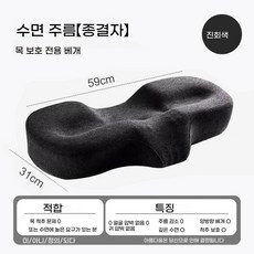보호 경추 꿀잠 베개 코어 화이트 다크 낮은 다크 베개 그레이 주름예방 싱글홀 측면 머리맡, B. 목 방지 티 베개 진한 회색 방지 방지 방지 보호