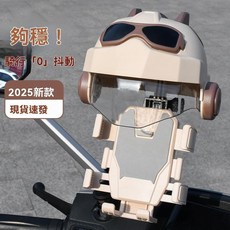 【台灣熱銷Top1】新北現貨 電動車自行車手機支架 車載導航手機支架 機車手機架 導航架, 手把款,無帽